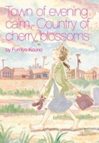 Town of Evening Calm Country of Cherry Blossoms