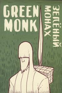 Green Monk