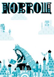 Nobrow #1